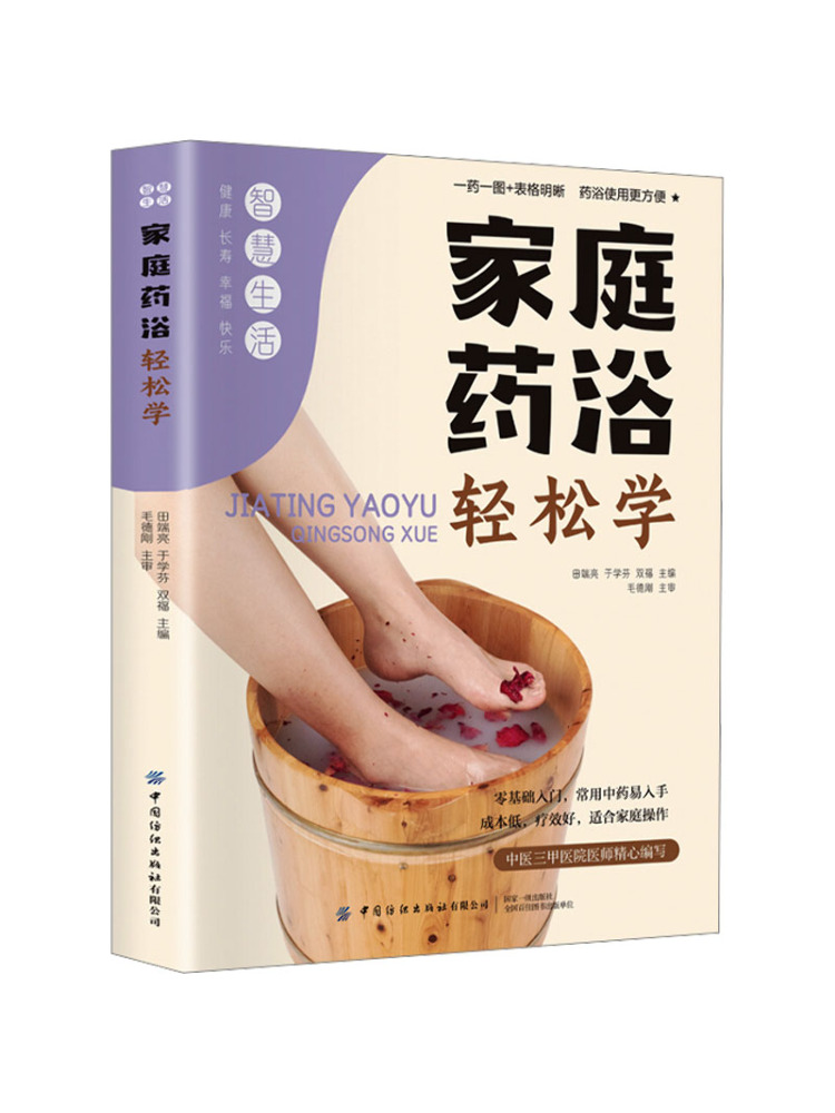 Book-Winshare Home Herbal Bath - Home Textiles Ltd ulasan dan harga